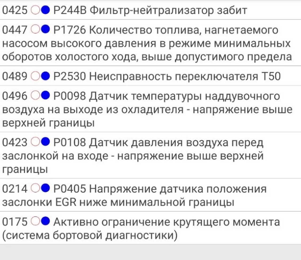 Отключение клапана EGR на автомобиле ГАЗон Next